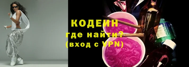 даркнет официальный сайт  blacksprut ТОР  Codein Purple Drank  Тара  цены  